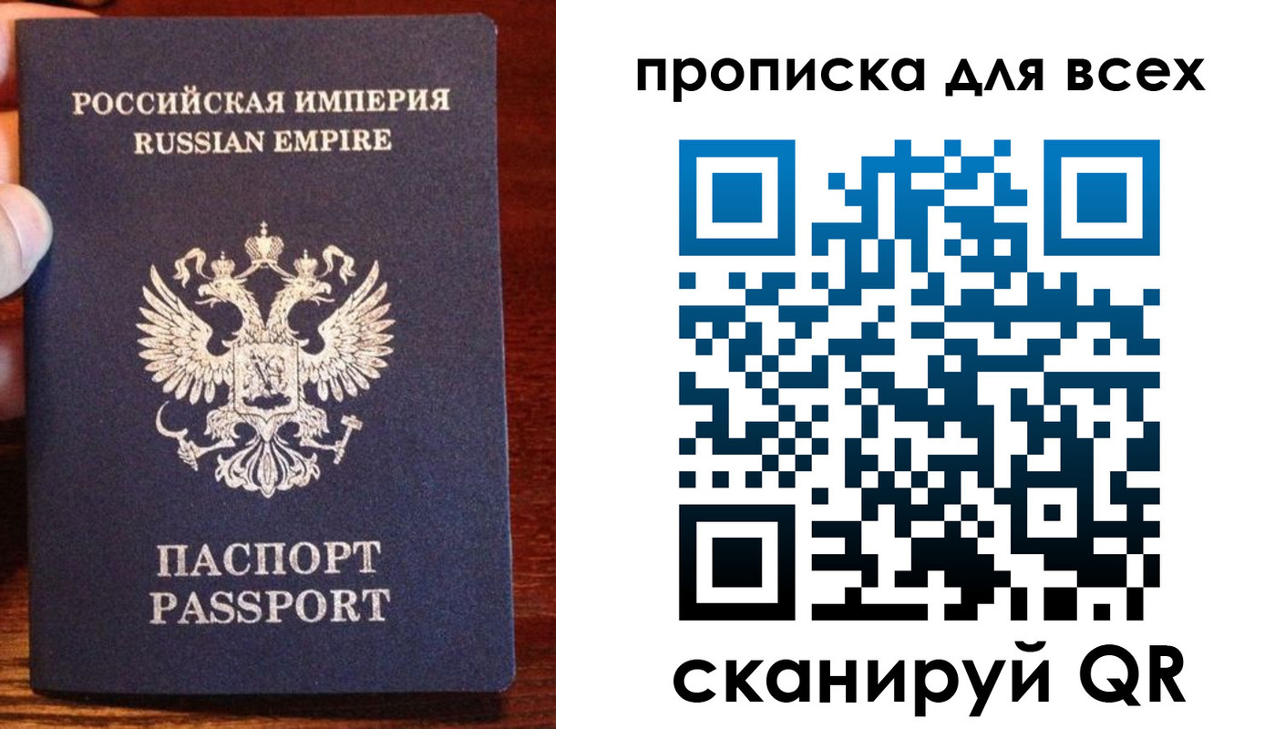прописка паспорт в Пласте