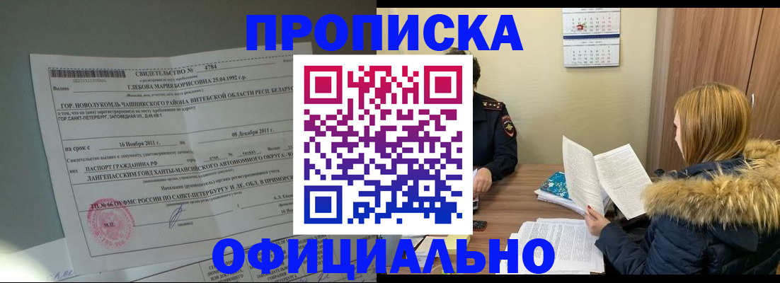 регистрация для школы в Пласте