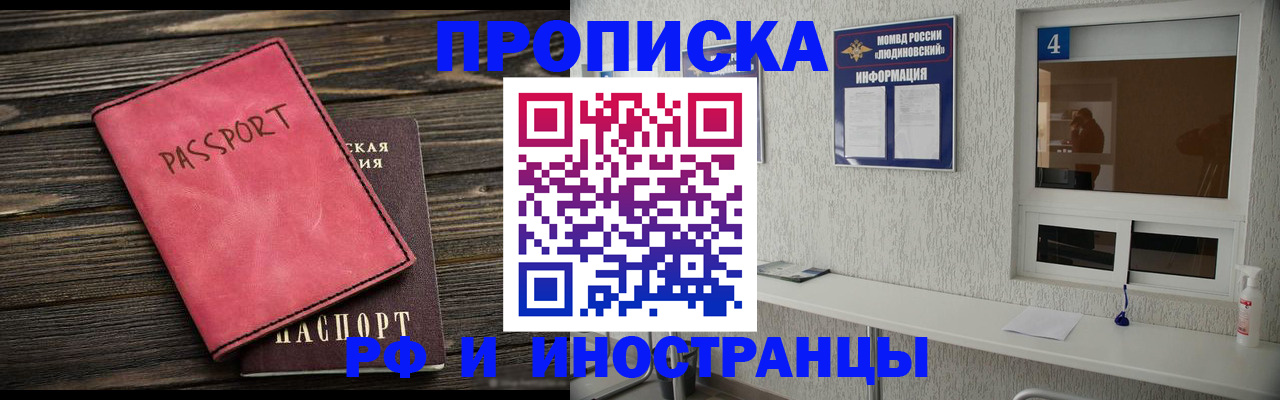 прописка поиск в Пласте