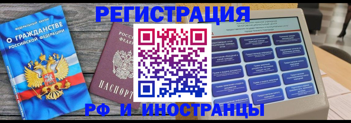 прописка в квартире в Пласте