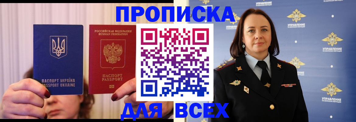 временная регистрация госуслуги в Пласте