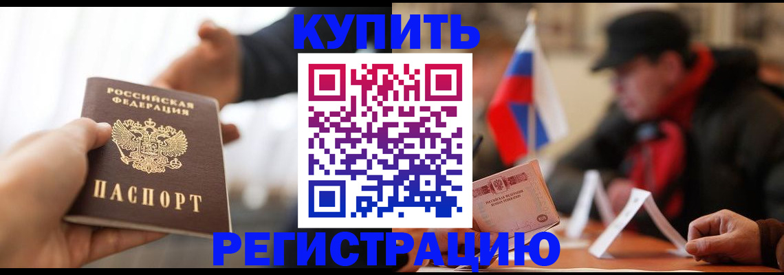 регистрация в Пласте