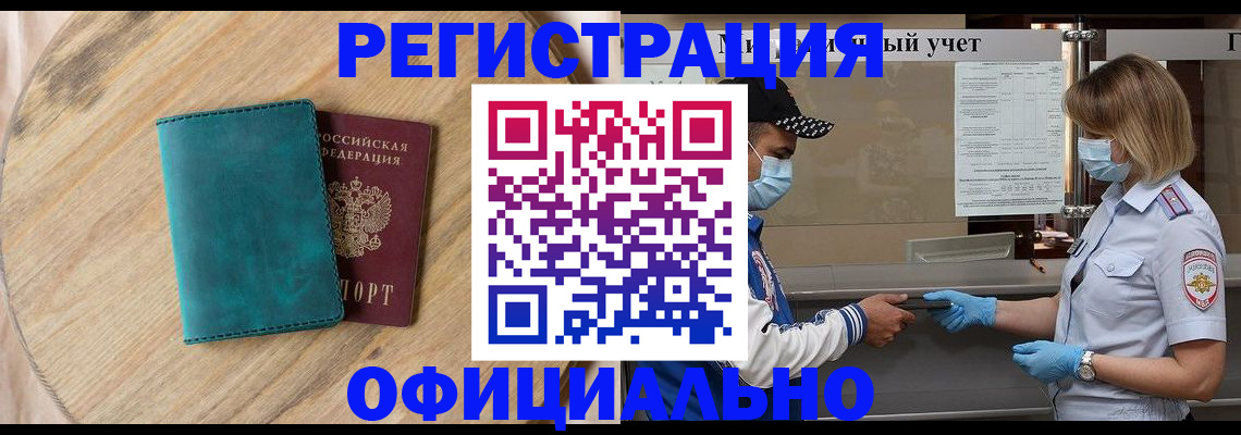 прописка гарантия в Пласте