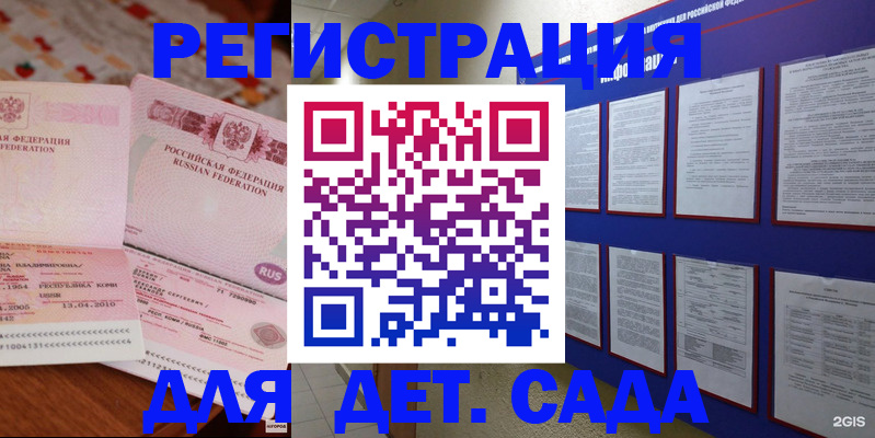 временная регистрация 2025 в Пласте